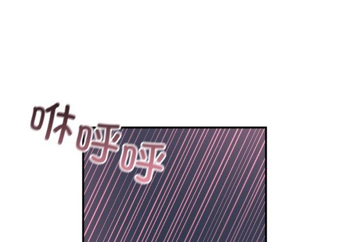 她才不是我姐姐第45話