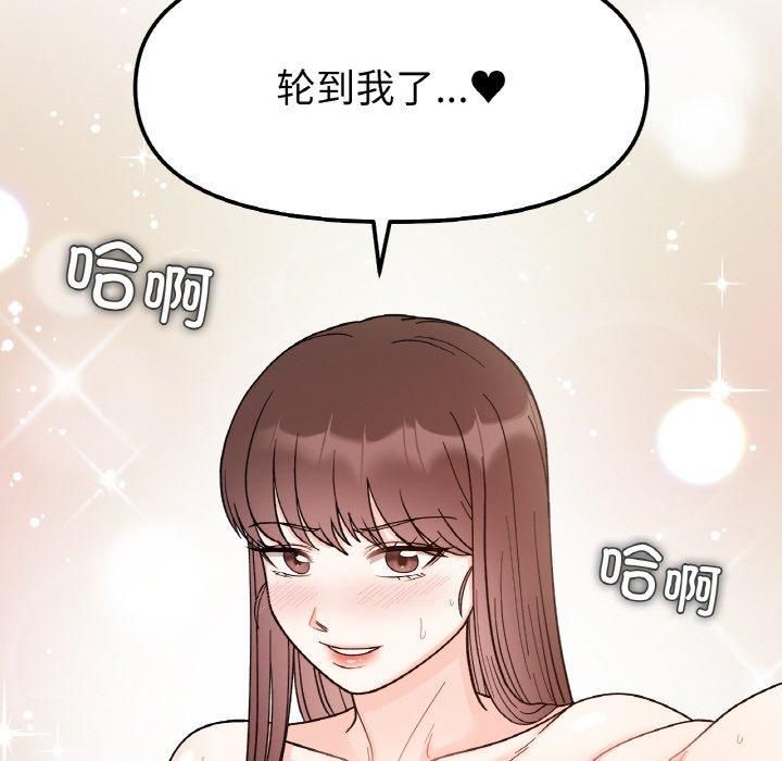 她才不是我姐姐第45話