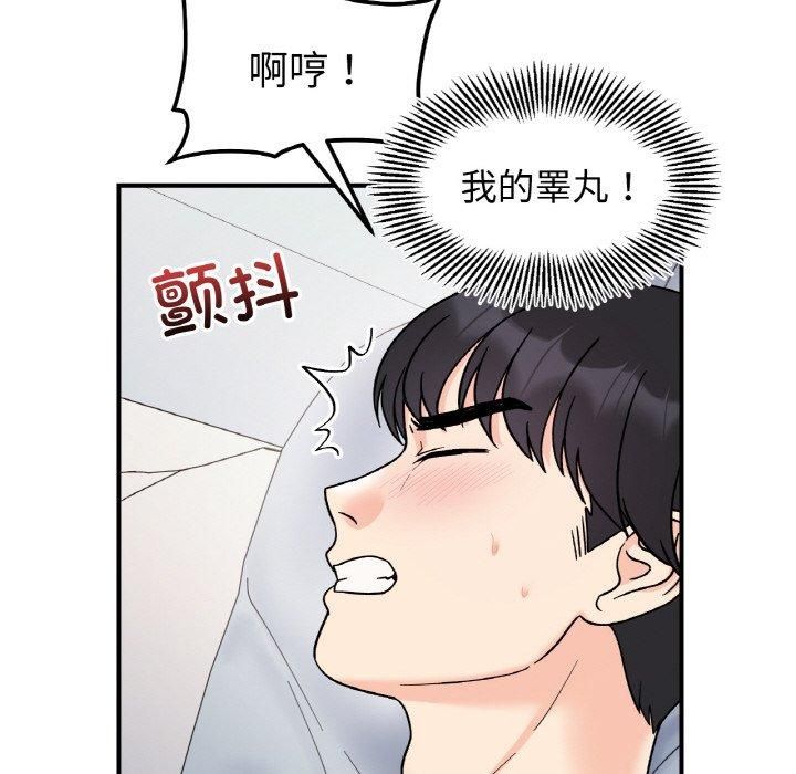 她才不是我姐姐第45話