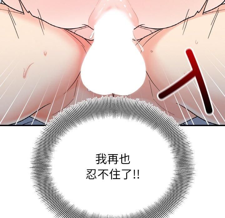 她才不是我姐姐第45話