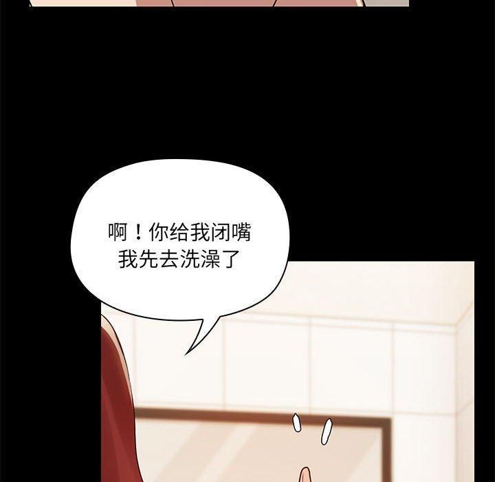 共享男友第7話