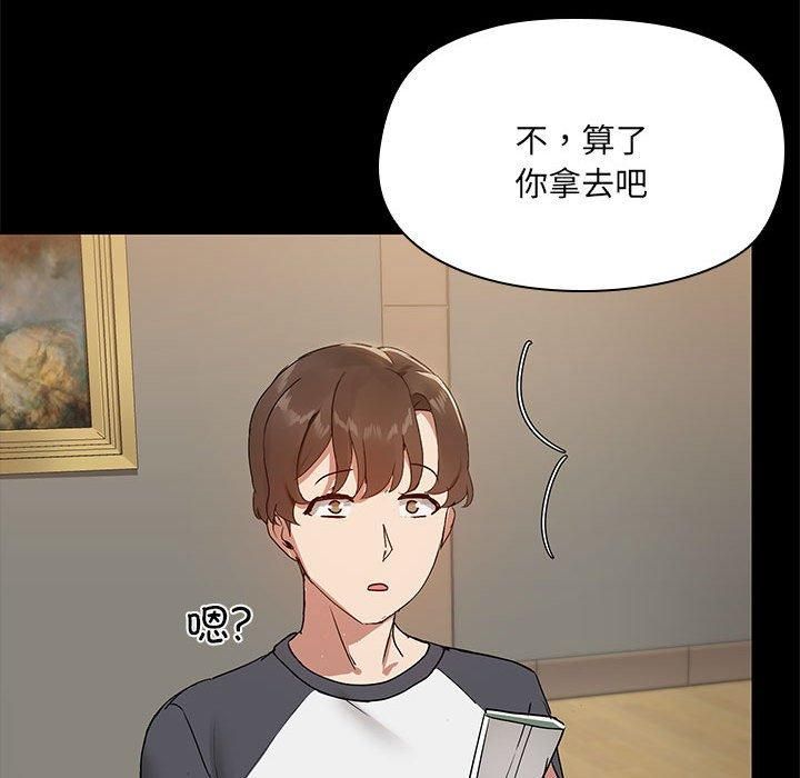 共享男友第7話