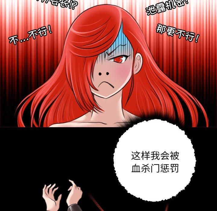 性感的高手们第8話