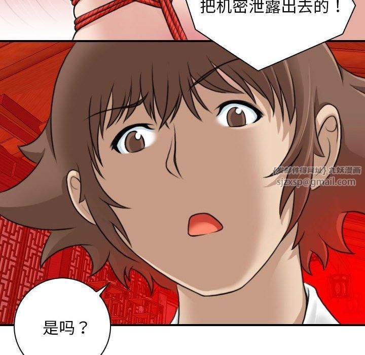 性感的高手们第8話