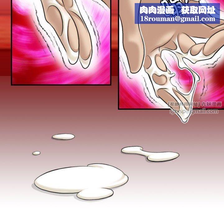 性感的高手们第8話