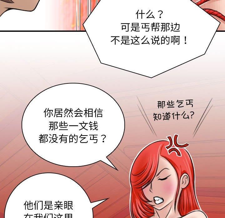 性感的高手们第8話