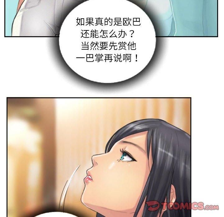 灵魂互换第11話