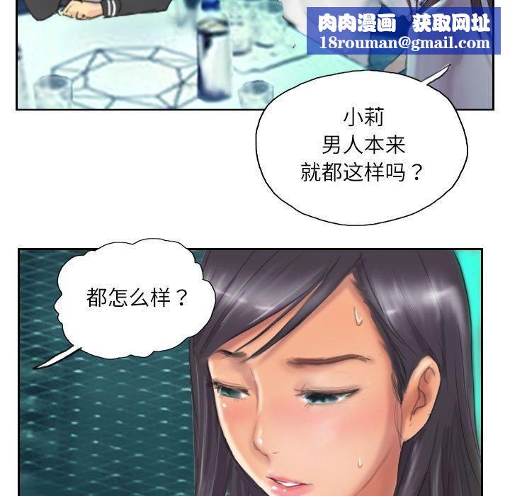 灵魂互换第11話