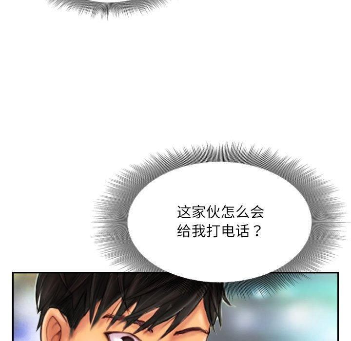 灵魂互换第11話