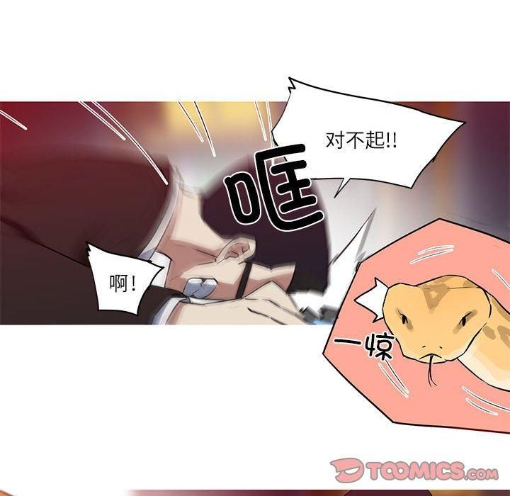 我的梦幻女友第31話