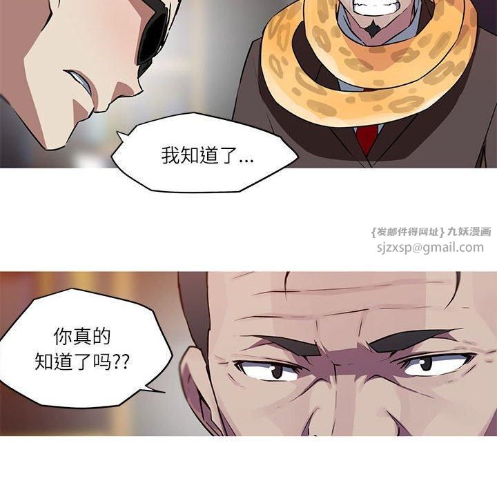 我的梦幻女友第31話