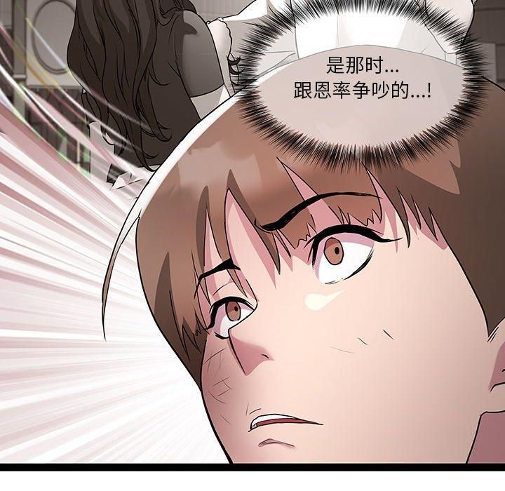 RE：23岁第18話