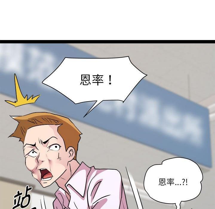 RE：23岁第18話