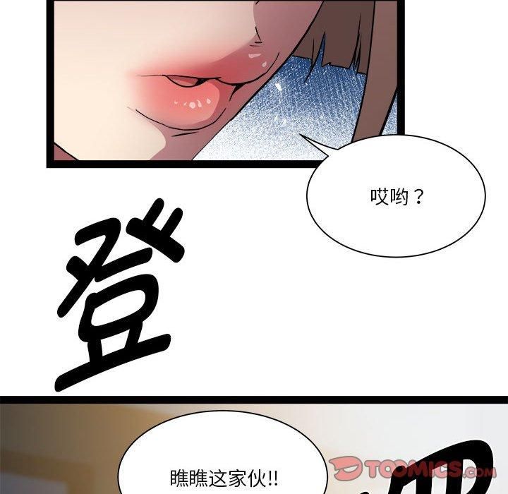 RE：23岁第18話