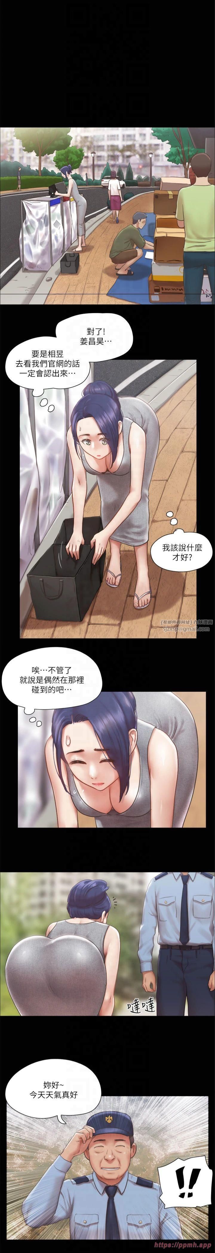 協議換愛(無碼版)第89話-在空曠的公園裸體?!