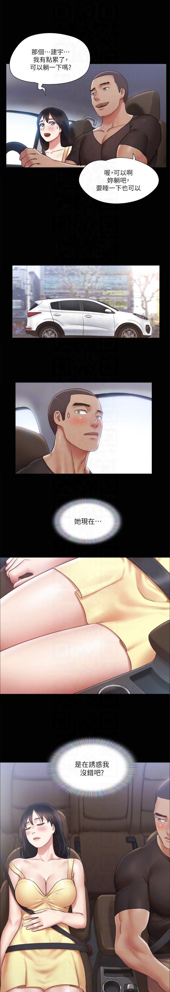 協議換愛(無碼版)第89話-在空曠的公園裸體?!