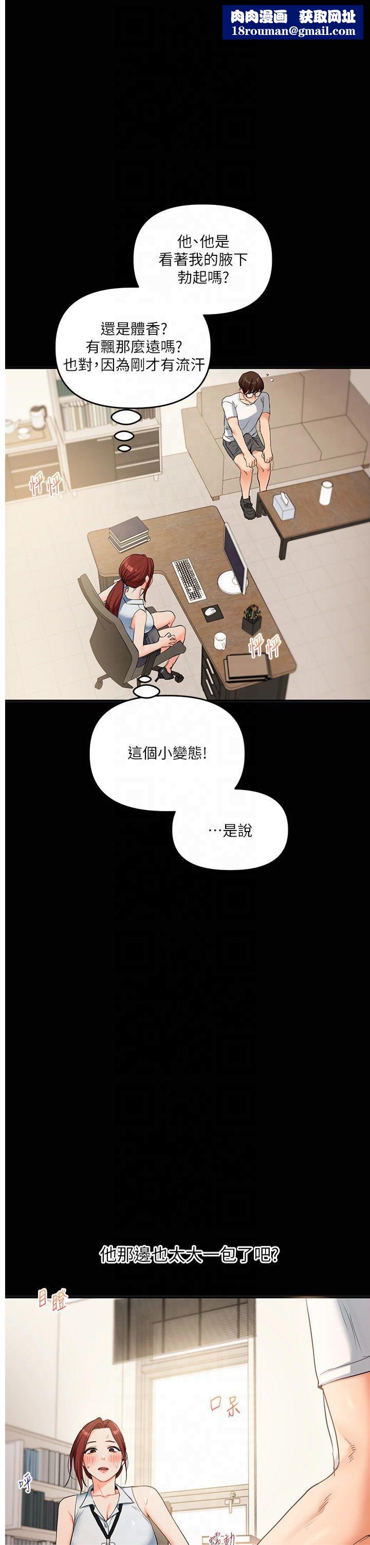 玩转学姊第40話-和抖M教授的第一次過招