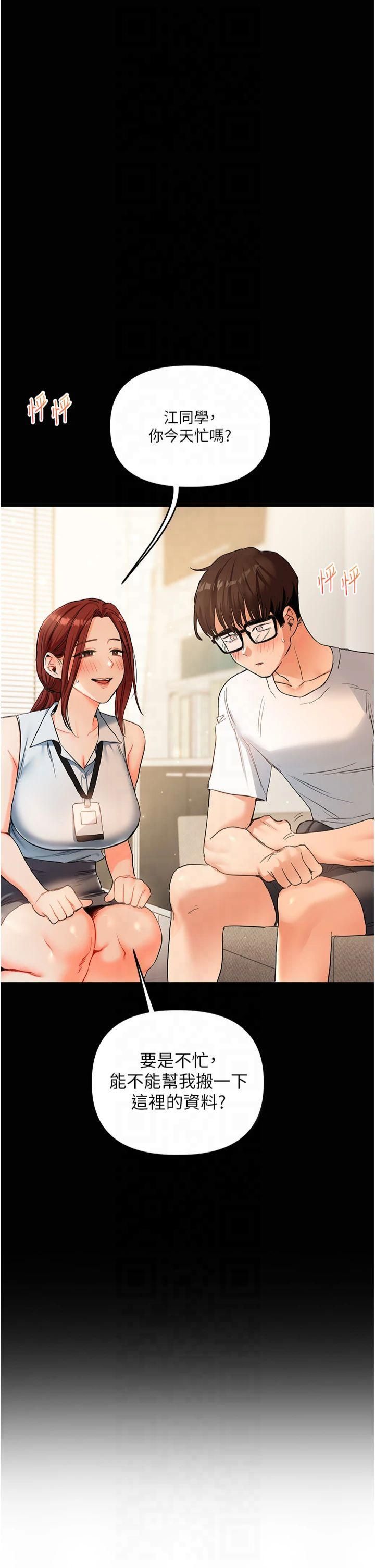 玩转学姊第40話-和抖M教授的第一次過招