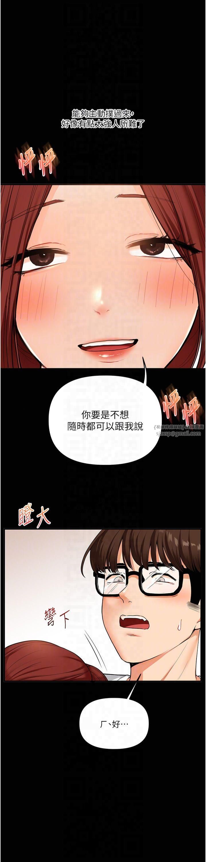 玩转学姊第40話-和抖M教授的第一次過招