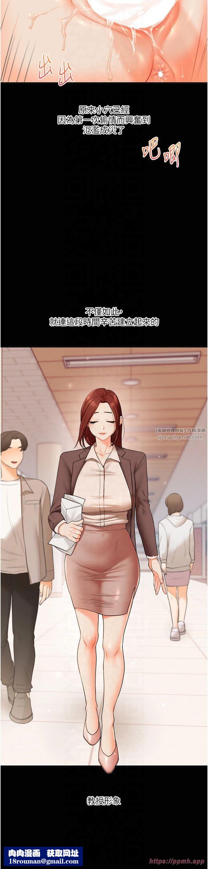 玩转学姊第40話-和抖M教授的第一次過招