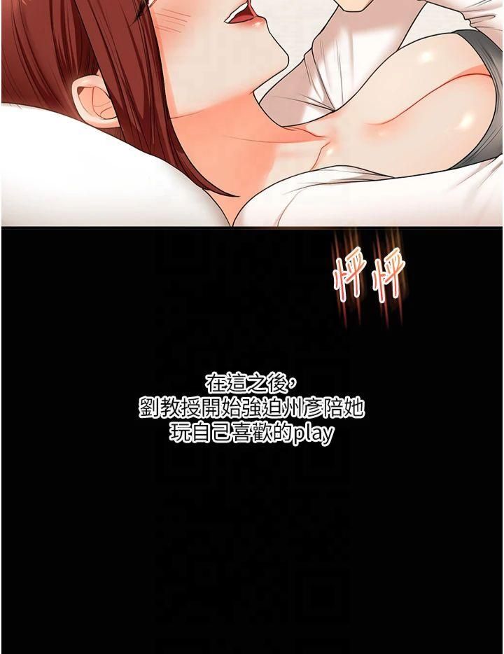 玩转学姊第40話-和抖M教授的第一次過招