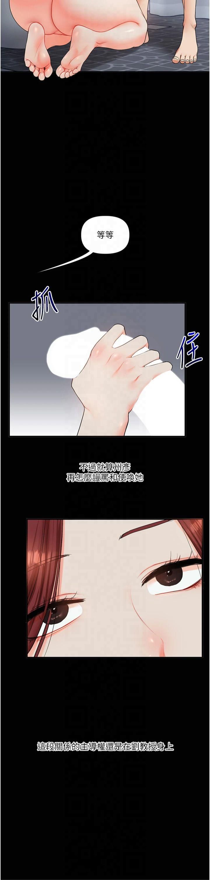 玩转学姊第40話-和抖M教授的第一次過招