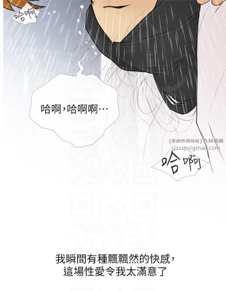 糖果爸爸的搶婚大作戰第35話最終話-射給我的老婆們