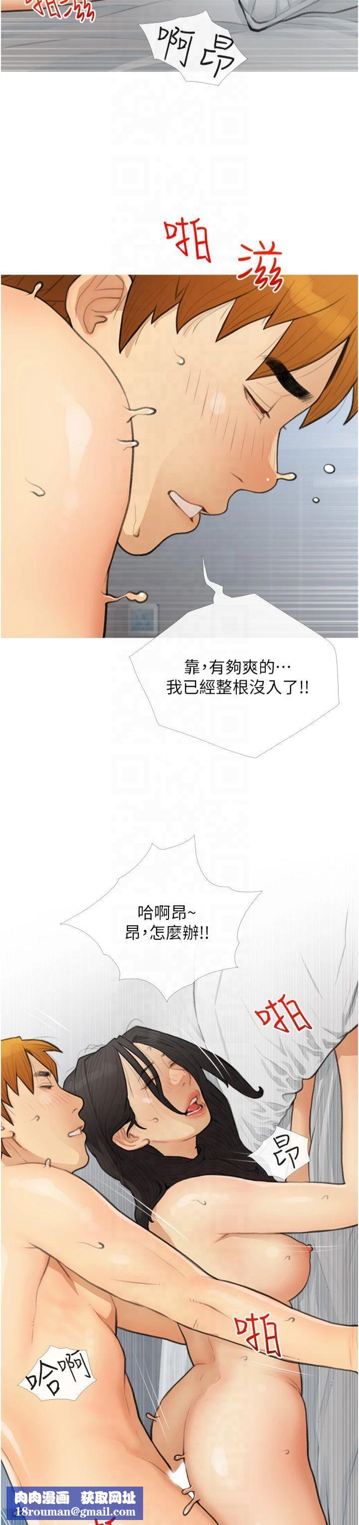 糖果爸爸的抢婚大作战第35話最終話-射給我的老婆們