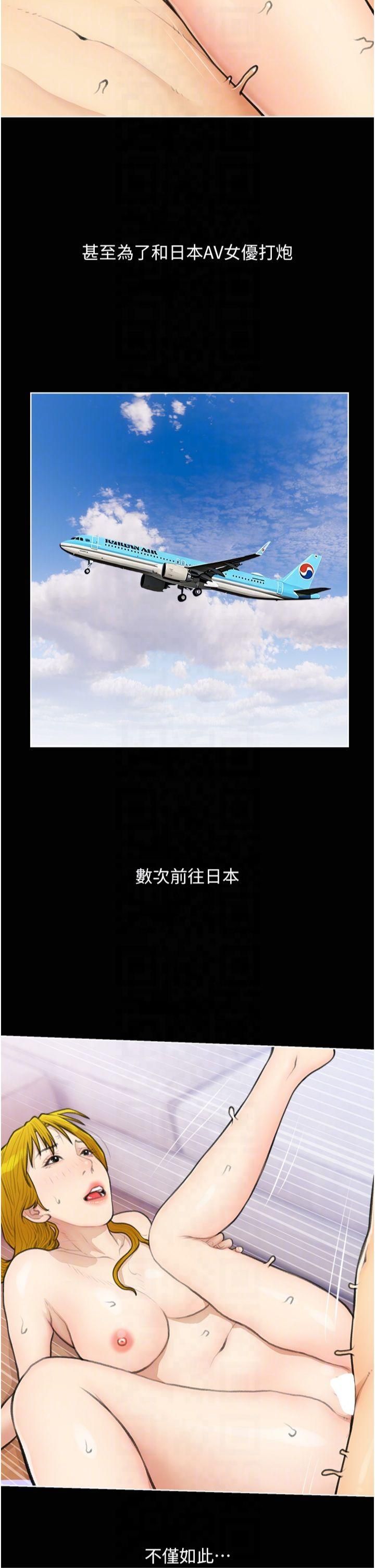 糖果爸爸的抢婚大作战第35話最終話-射給我的老婆們