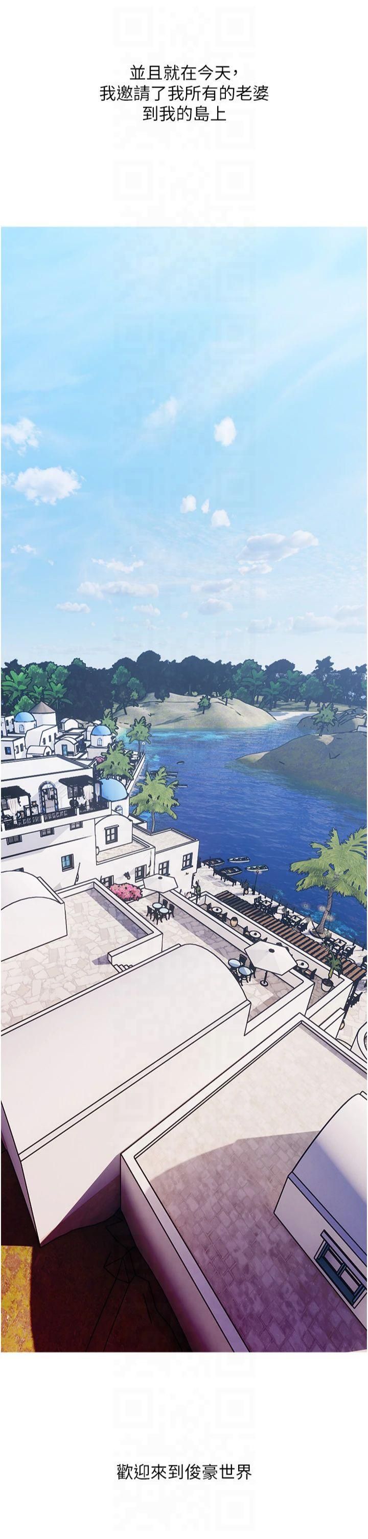 糖果爸爸的搶婚大作戰第35話最終話-射給我的老婆們