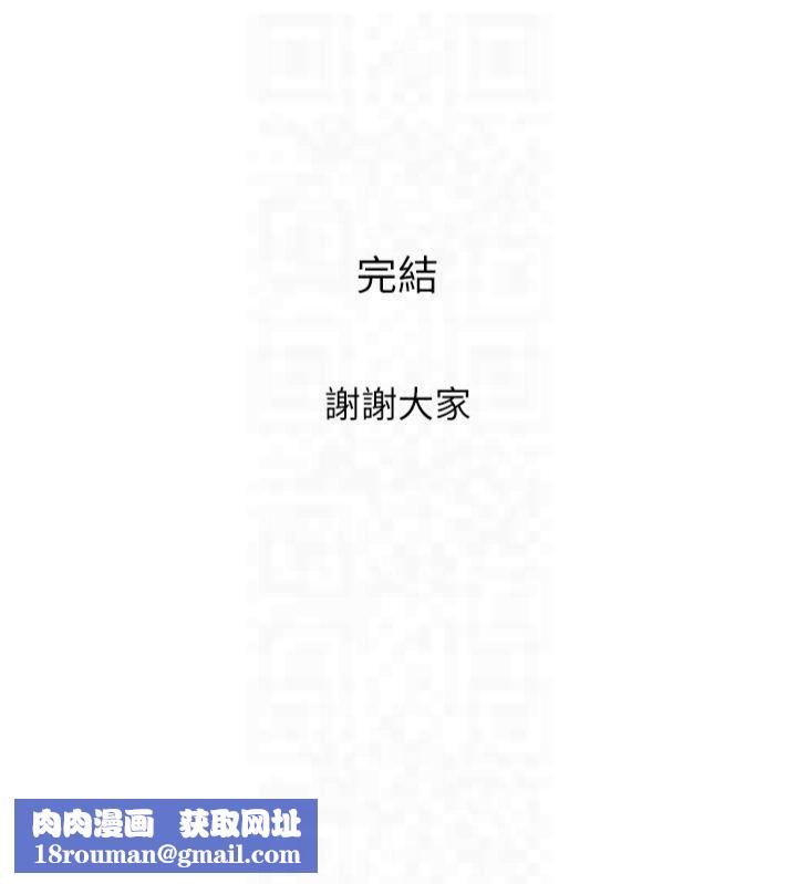 糖果爸爸的抢婚大作战第35話最終話-射給我的老婆們