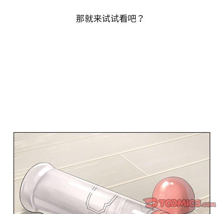 我靠升级逆袭成为大师第29話