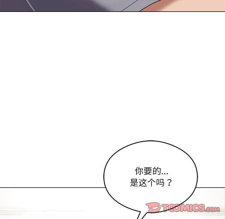 我靠升级逆袭成为大师第29話