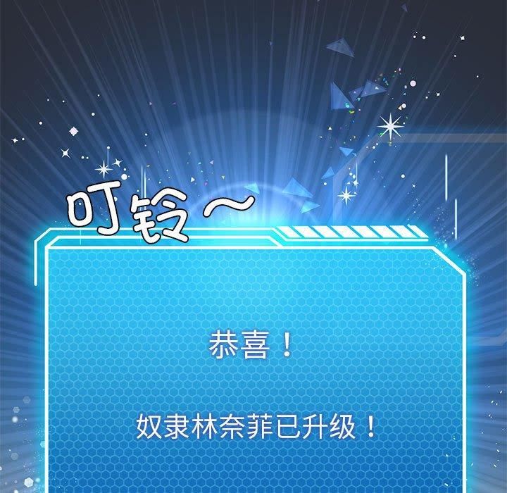 我靠升级逆袭成为大师第29話