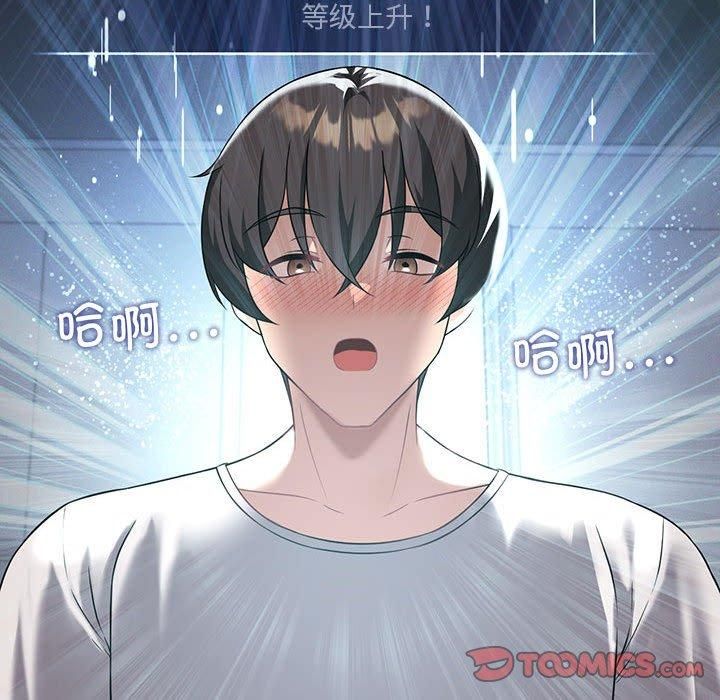 我靠升级逆袭成为大师第29話