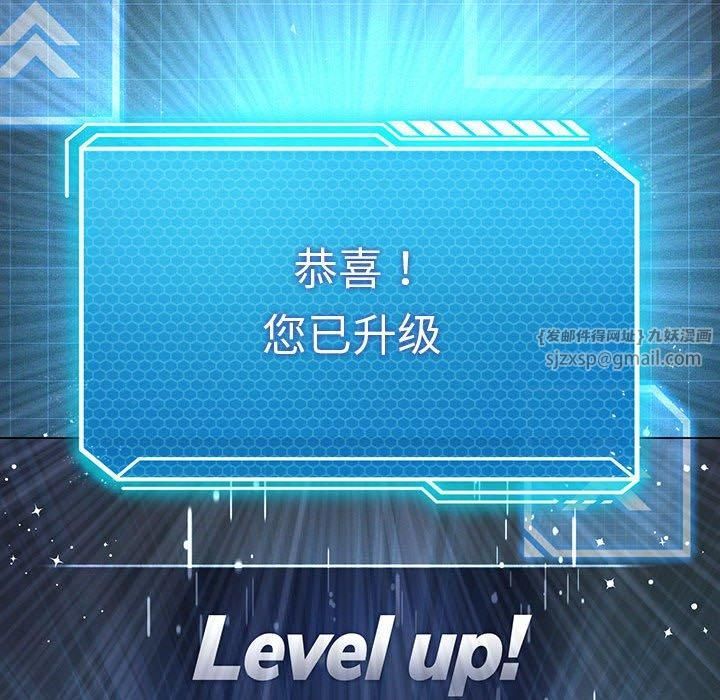 我靠升级逆袭成为大师第29話