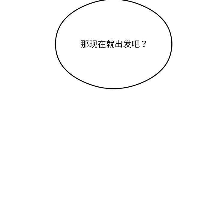 我靠升级逆袭成为大师第29話