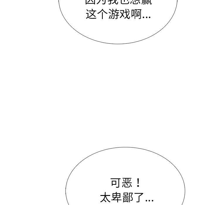 走不出的房间：第二季第13話