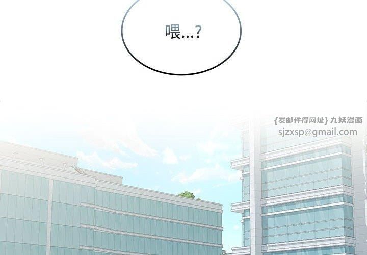 在公司偷偷爱第27話