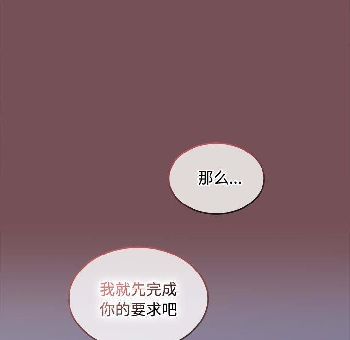在公司偷偷爱第27話