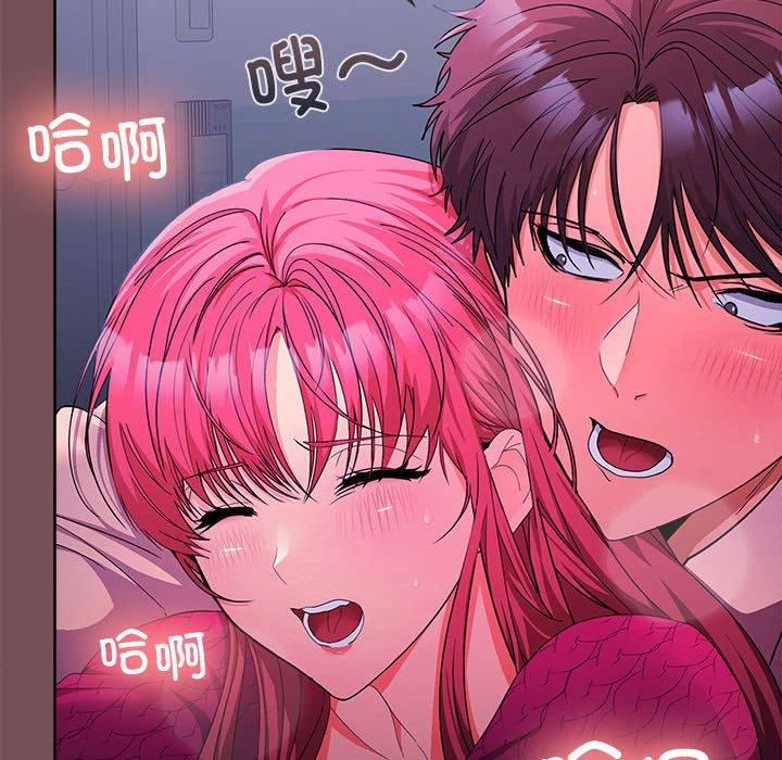 在公司偷偷爱第27話