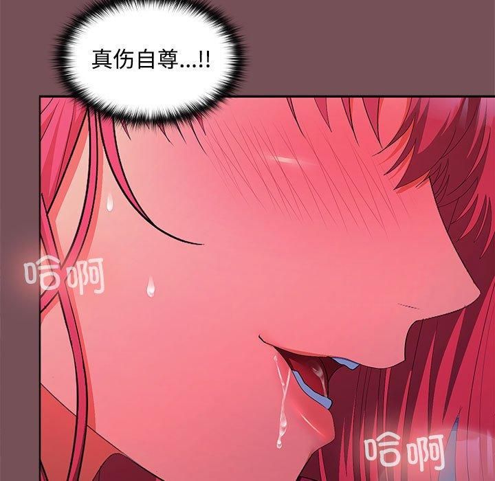 在公司偷偷爱第27話