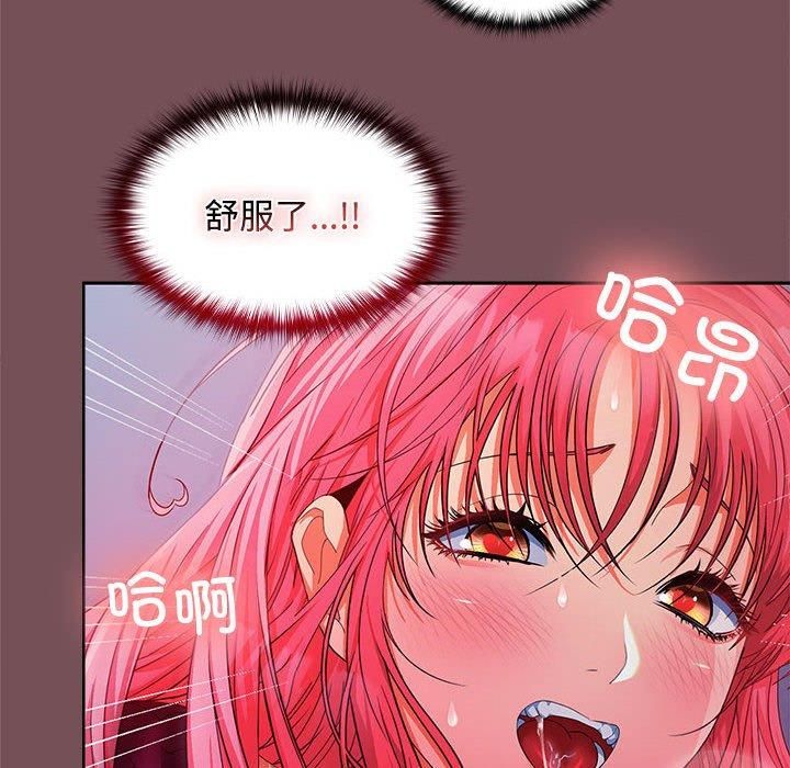 在公司偷偷爱第27話