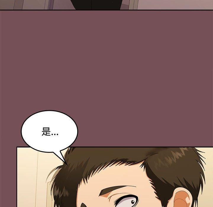 在公司偷偷爱第27話