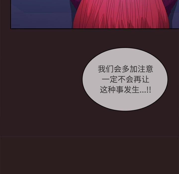 在公司偷偷爱第27話