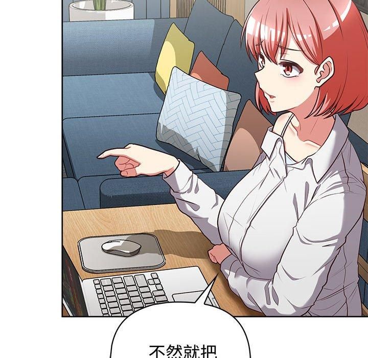 这公司归我了第26話