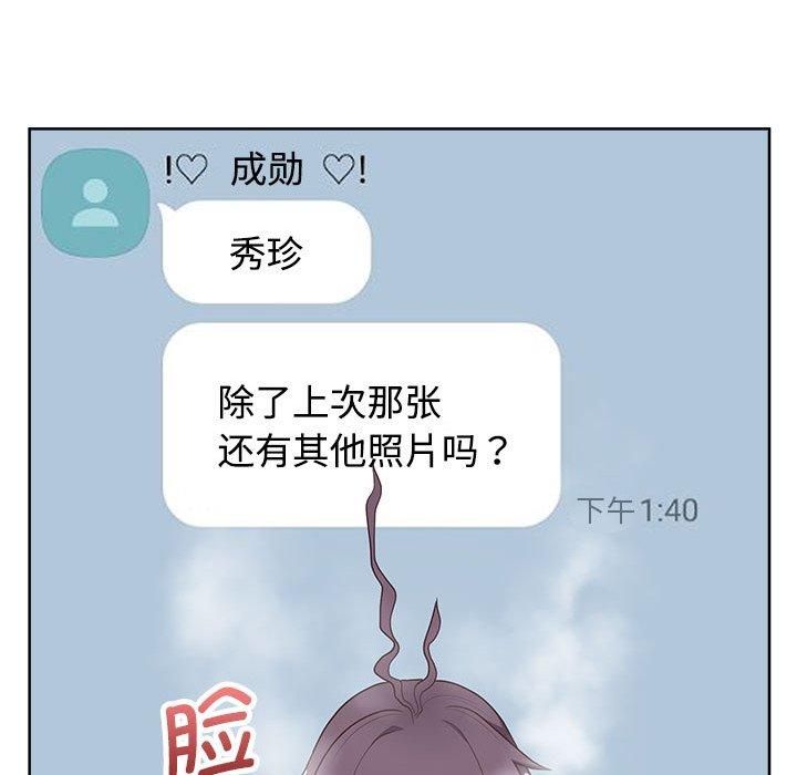 这公司归我了第26話