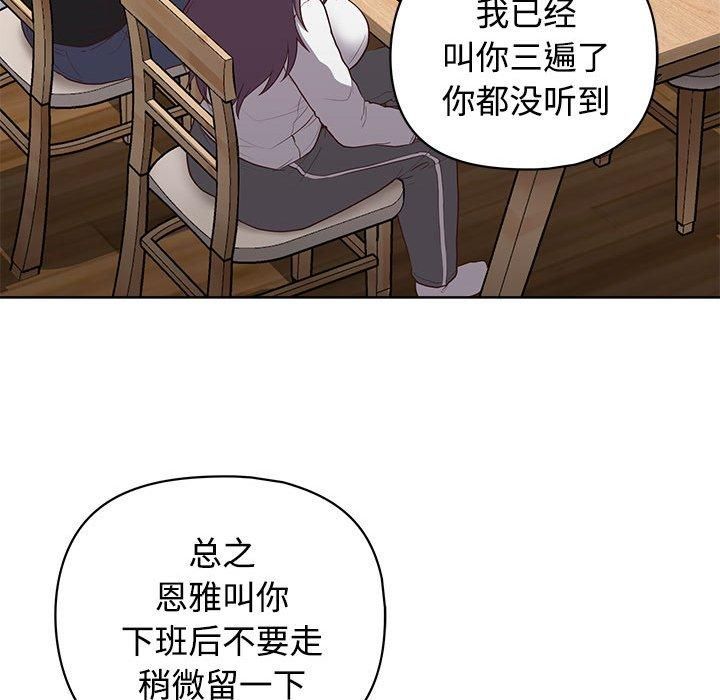 这公司归我了第26話