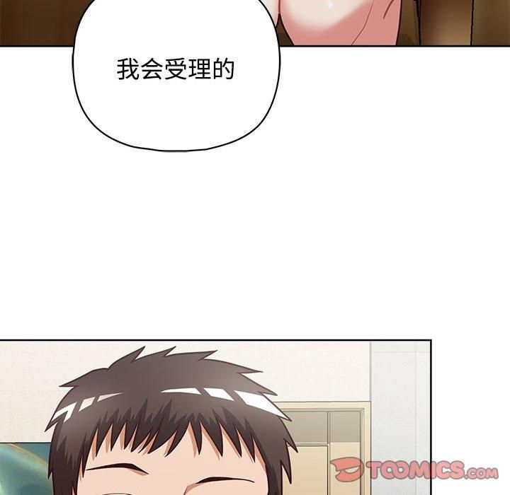 这公司归我了第26話