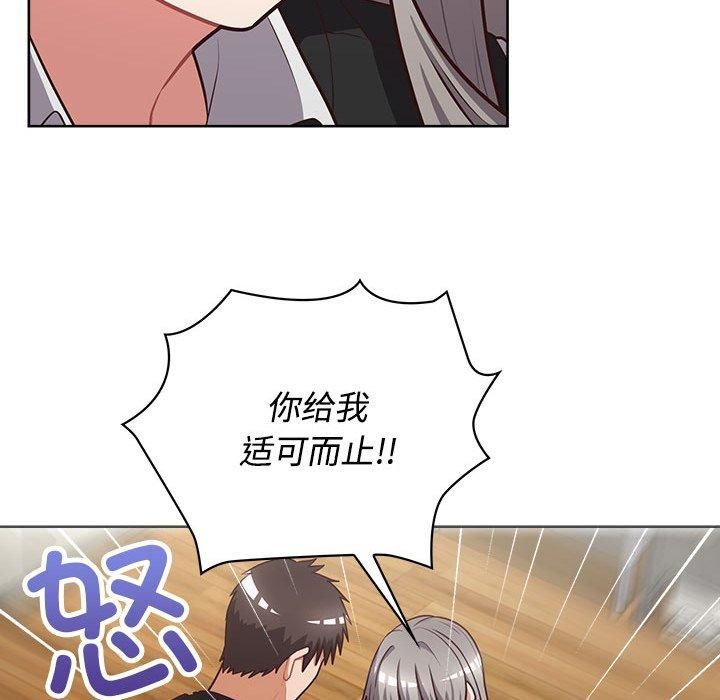 这公司归我了第26話